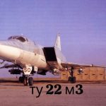 Soaring Through the Skies: The Mysteries of ракетоносец ту 22м2:bzseqfgmf_a= ту 22 м3